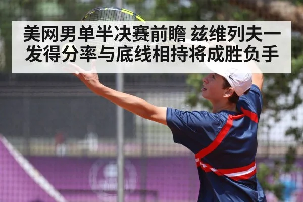 tennis serve action