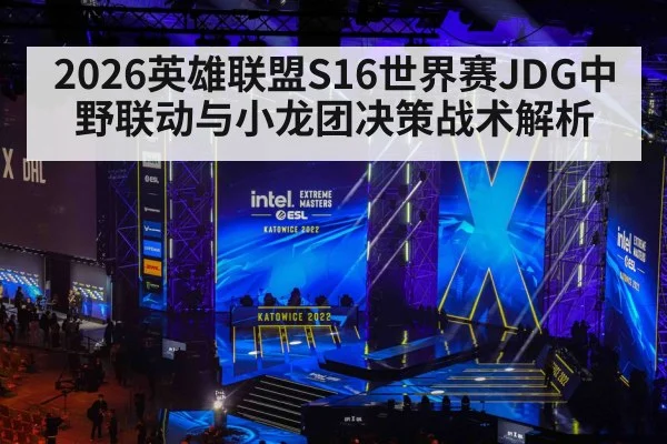 esports tournament stage