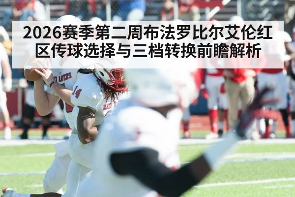 american football quarterback throwing pass